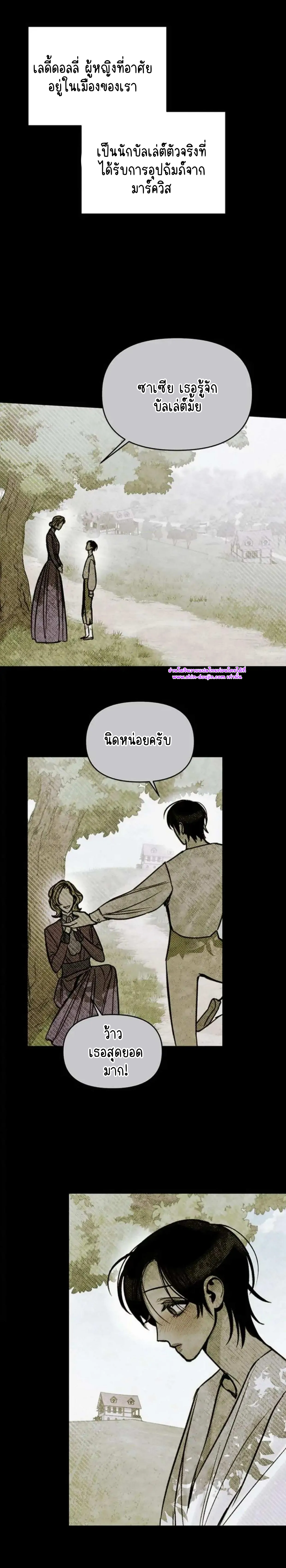 Solo for two EP 6